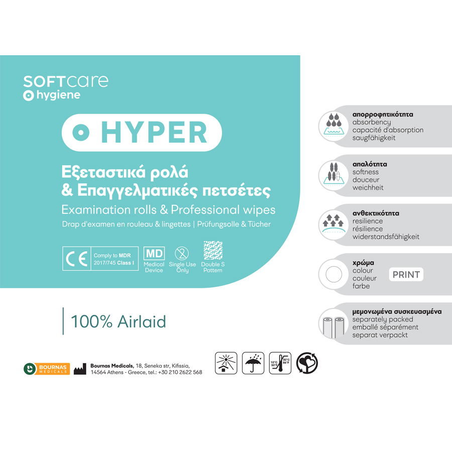 Πετσέτα Καθαρισμού Hyper 1ply Airlaid(40Χ70cm) - Image 3