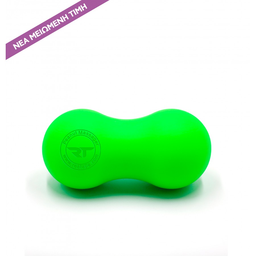 Μπάλα Μασάζ Rea Ball Peanut (Διαμέτρου 7cm)